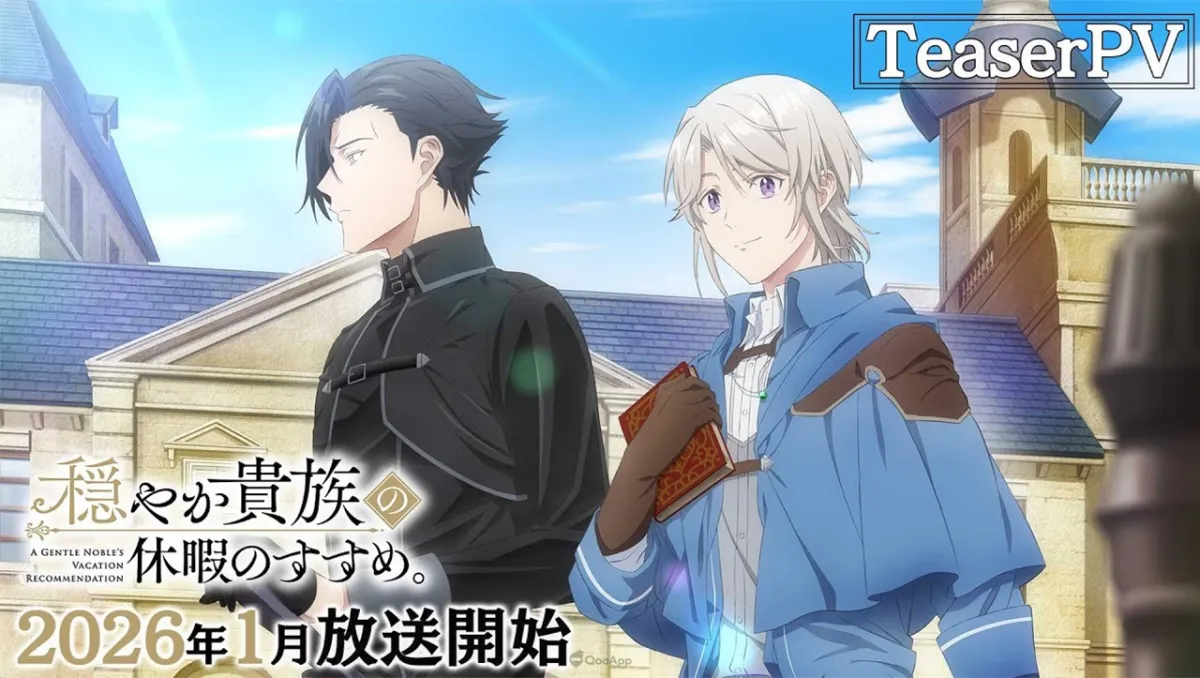 在異世界也要優雅度假！動畫《優雅貴族的休假指南》2026年1月開播，齊藤壯馬×梅原裕一郎再共演！