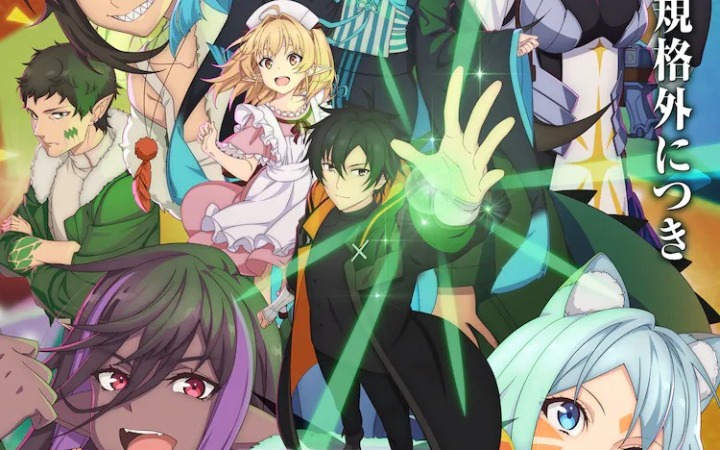 《被赶出的天才治愈师成为暗黑治愈者》公开ED主题曲及艺人PV