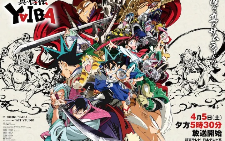 《真・侍伝 YAIBA》第1话介绍 ED曲由音羽-otoha-演唱