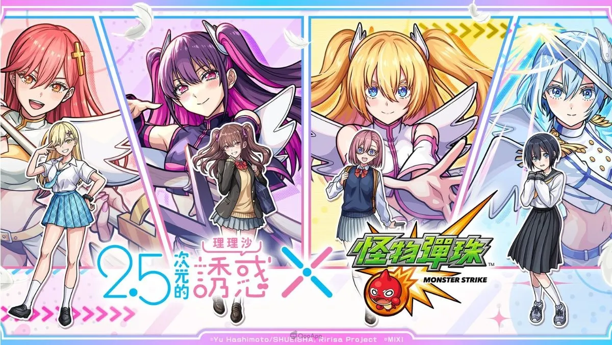 動畫《2.5次元的誘惑》×《怪物彈珠》首次合作活動閃耀登場！「莉莉艾露」「美莉艾拉」「諾基艾露」「亞莉艾露」驚豔亮相！