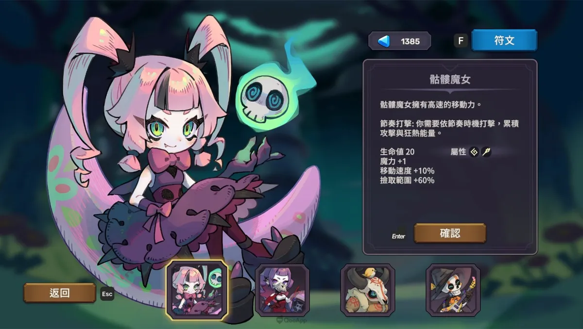 節奏倖存者遊戲《節奏魔女 舞動的骷髏》5月9日在Steam平台上市