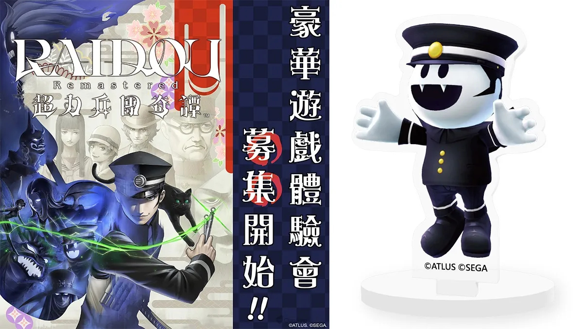 ATLUS新作《雷道 Remastered：超力兵團奇譚》台灣首場遊戲體驗會募集開始！