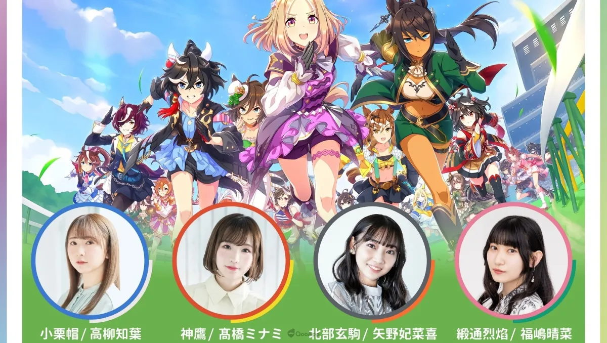 《賽馬娘 Pretty Derby》將於「2025漫畫博覽會」舉辦首場海外聲優見面會！小栗帽、神鷹、北部玄駒、緞通烈焰來台與訓練員相會！