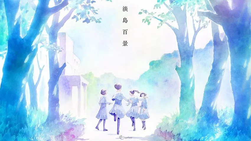 歌劇學校青春動畫《淡島百景》將於2026年開播，MADHOUSE 擔當製作