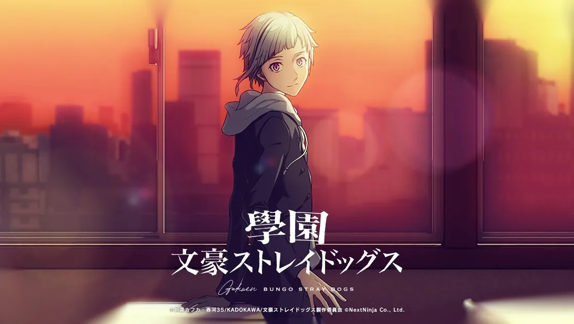 學園延後開學！手機遊戲《學園文豪 Stray Dogs》為提升遊戲品質宣布延期推出