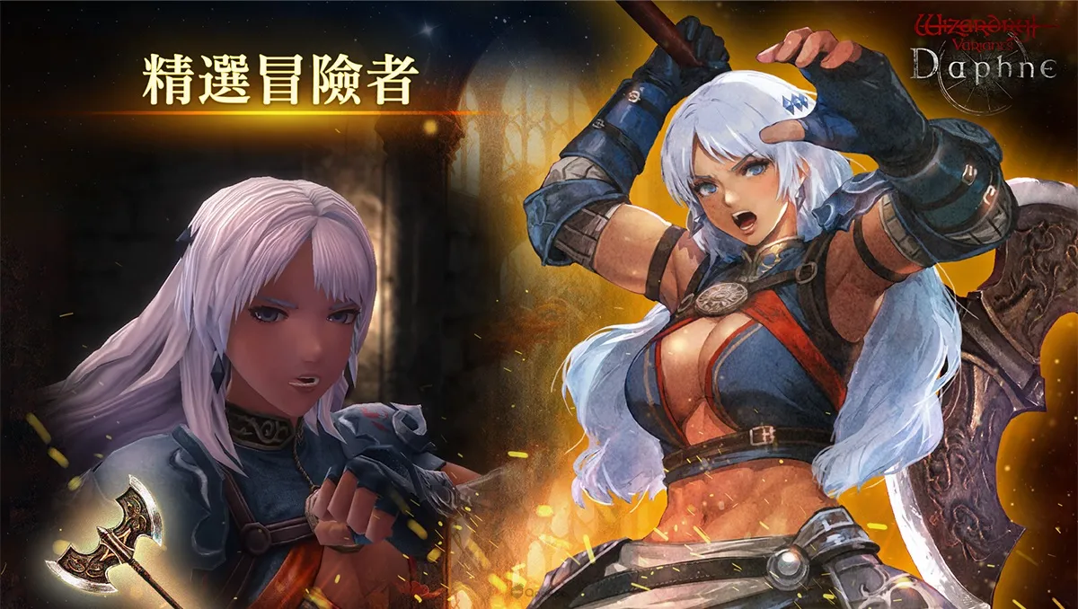 《Wizardry Variants Daphne》新傳說中的冒險者「弒法的白夜叉莉瓦娜」登場！舉辦高難度地下城「古城遺跡」β2、特別補給品等多項活動