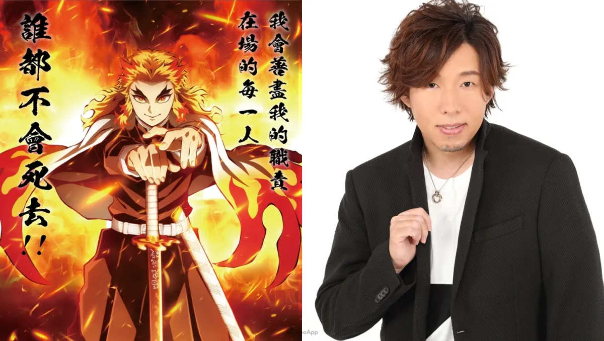 大哥沒有輸！《劇場版「鬼滅之刃」無限列車篇》台灣重映將邀請 日野聰 舉辦「聲優感謝場」！