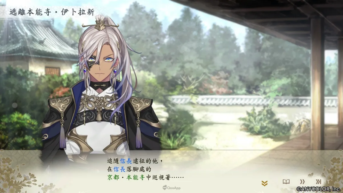 《信長之野望･新生 with 威力加強版 Complete Edition》Nintendo Switch 2／PS5正式發售！NIJISANJI「伊卜拉新」合作DLC同步登場