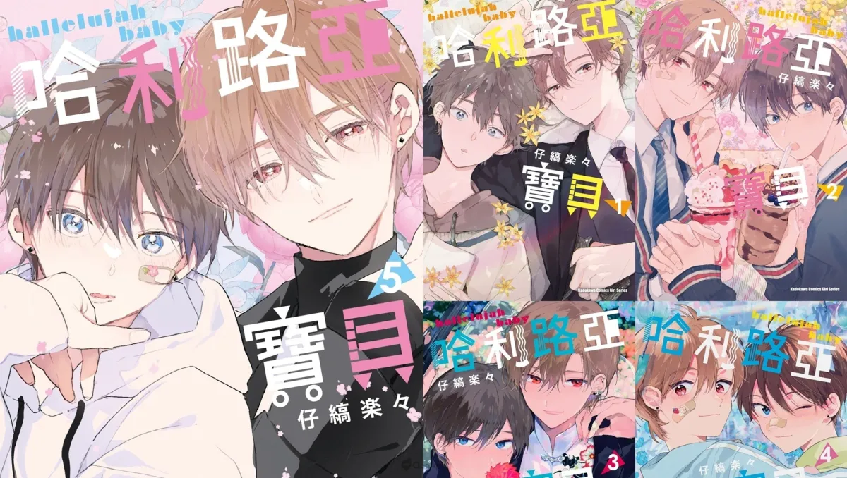 台灣角川2025漫畫博覽會將邀請《哈利路亞寶貝》仔縞楽々 舉辦簽名會！購買資格6月16日開放抽選登記