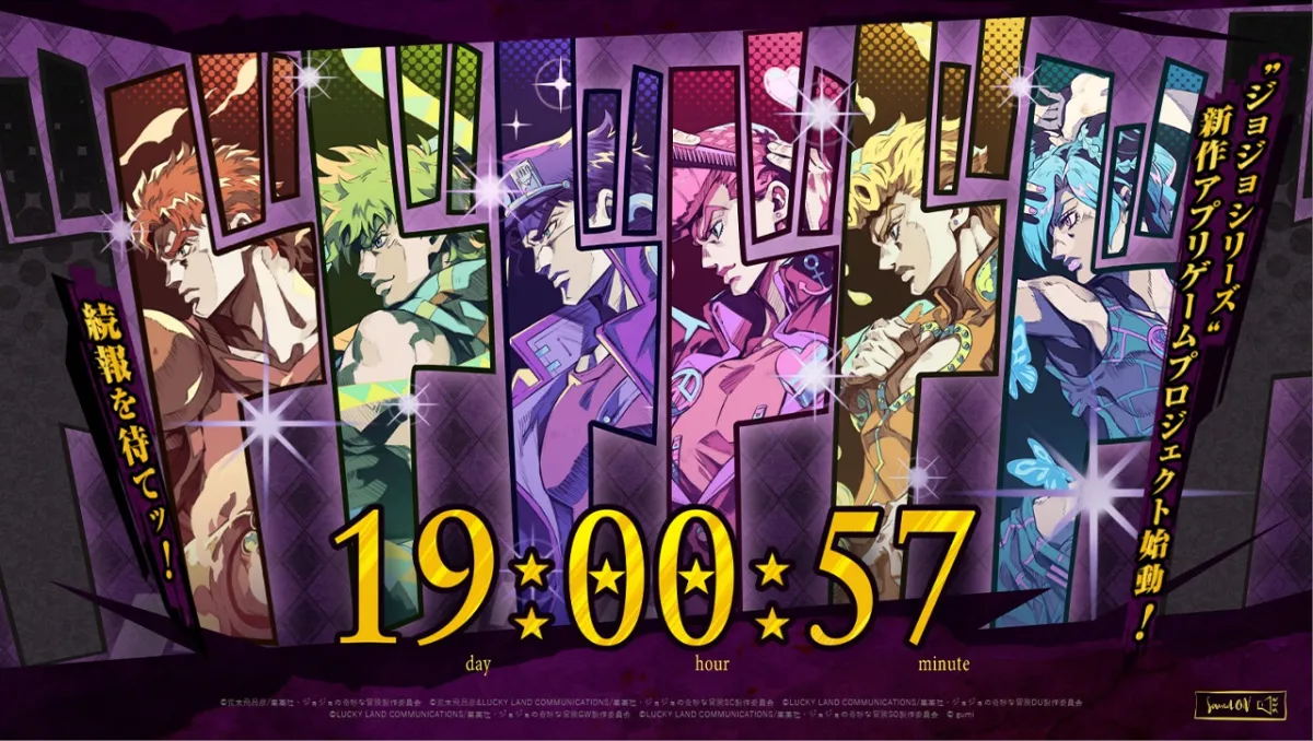 gumi《JoJo的奇妙冒險》全新手遊預定2025年Q2登場！6月30日揭曉更多情報
