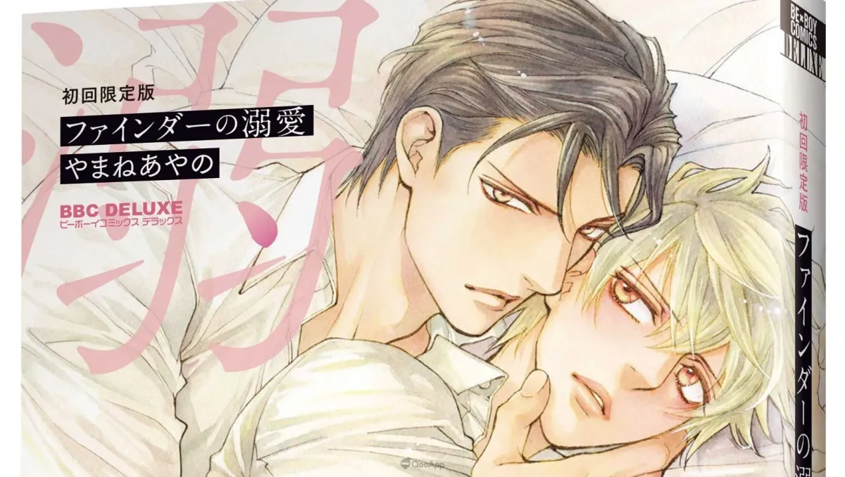 2025漫博東販邀請 BL《探索者》系列作者 やまねあやの 老師來台舉辦活動！