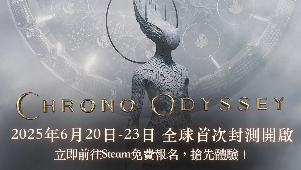 Kakao Games新作MMORPG《超時空奧德賽》全球封閉測試6月20日登場！現已開放預先下載