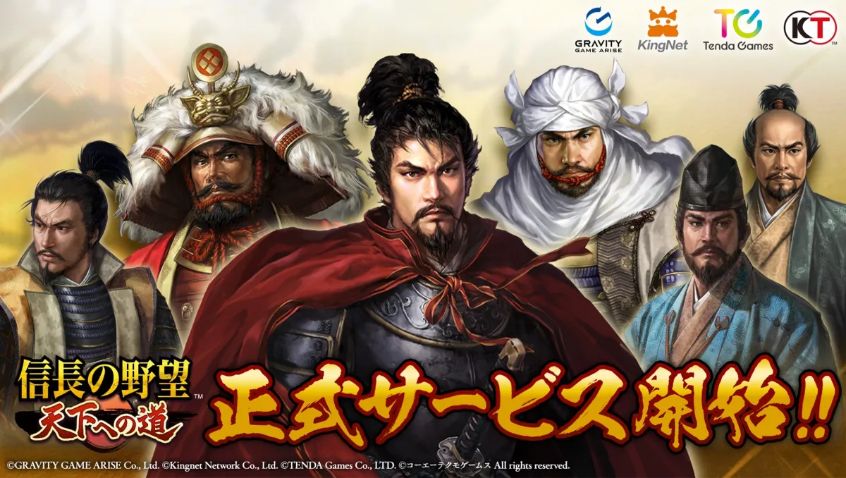 成就你的戰國霸業！MMO歷史戰略模擬新作《信長之野望 通往天下之道》正式上線