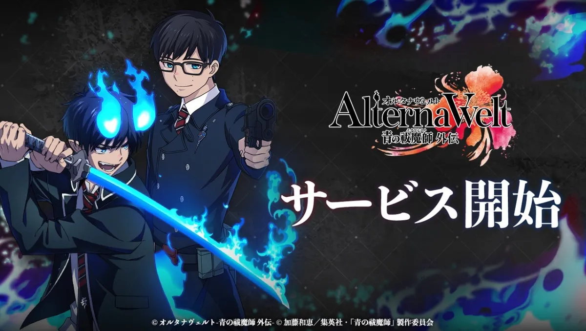 前往正十字學園町！《青驅》3D動作RPG《Alterna Vvelt -青之驅魔師 外傳-》今日正式推出！