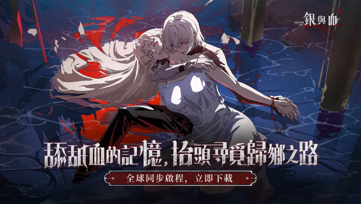 獵奇哥德美學吸血鬼RPG《銀與血》今日正式上線！OP特別動畫公開