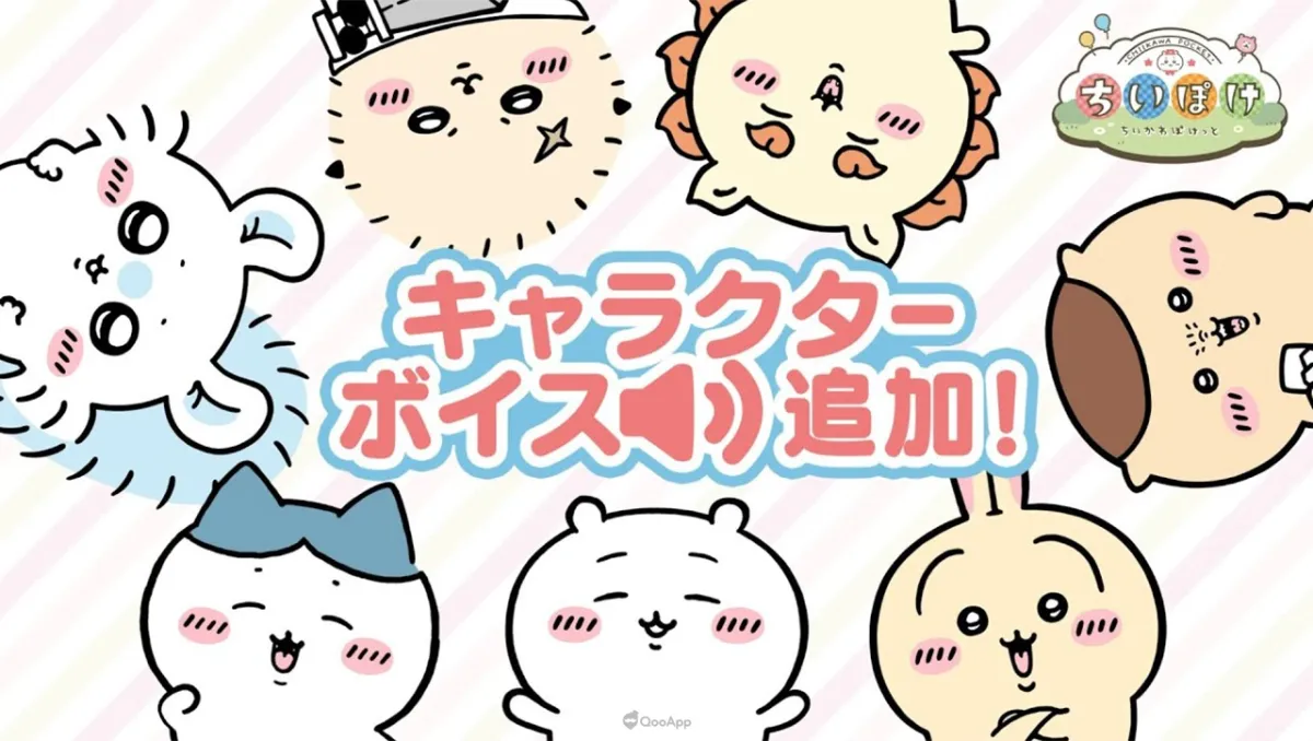 小可愛們有聲音了🔊《吉伊卡哇袋著走》新增角色語音與玩法更新