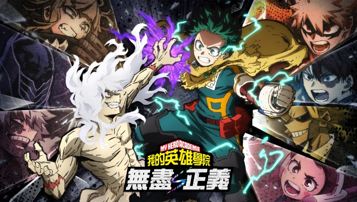 《我的英雄學院》家用主機遊戲最新作品《我的英雄學院 無盡正義》正式發表！首支PV公開