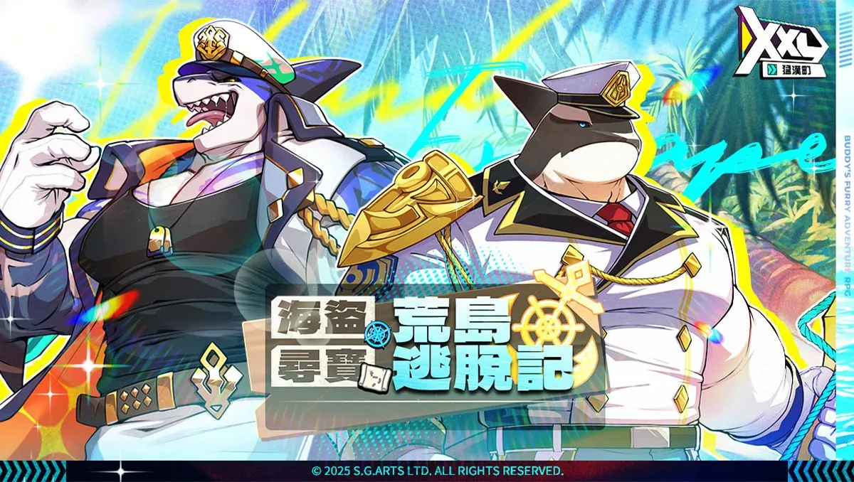 海盜與巡查官的海上對決《XXL 猛漢町》夏日活動荒島逃脫記正式上線！超人氣角色卡‧拉特啟航！