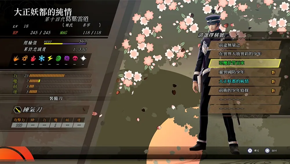 《雷道 Remastered：超力兵團奇譚》免費DLC及《阿巴頓王》原聲帶現正發布中