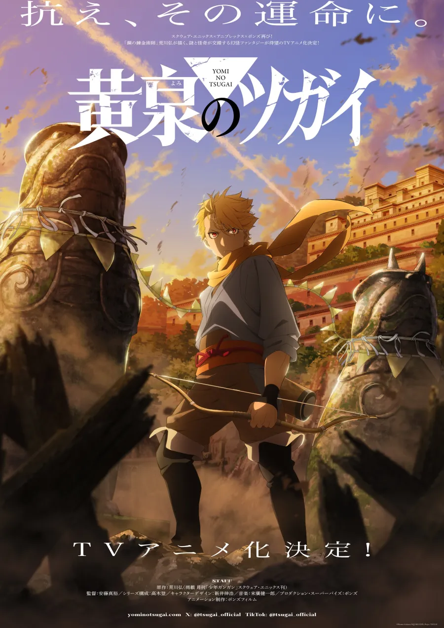 荒川弘×BONES《黃泉使者》公開前導宣傳影片,2026年4月起連續播映兩季! 6 黃泉使者