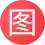 图怪兽作图神器