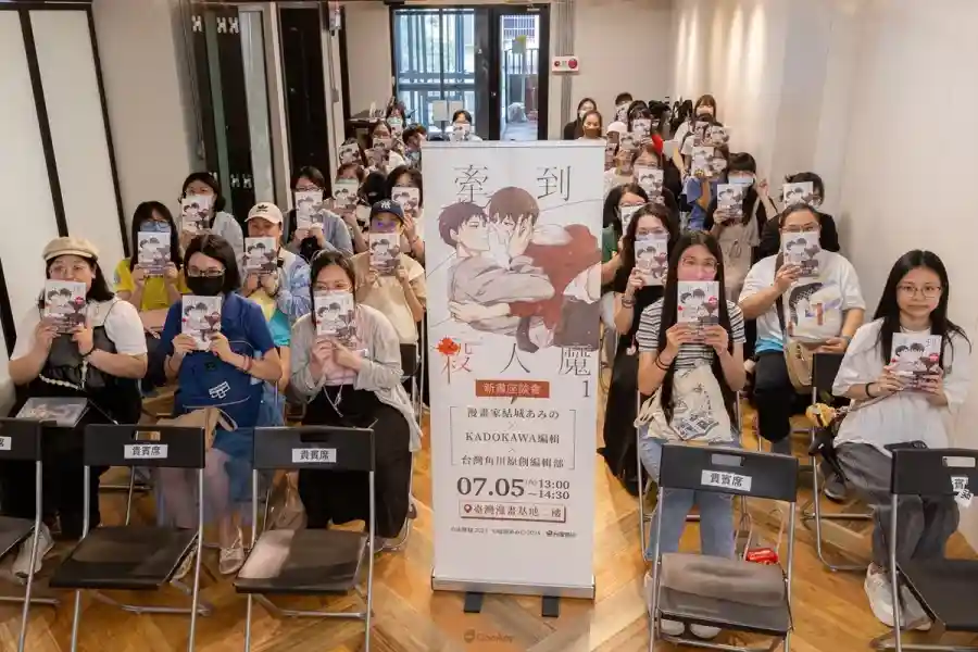 台日合作懸疑 BL《牽到殺人魔》新書座談會圓滿落幕，漫畫家 結城あみの 與編輯同台分享創作趣事！