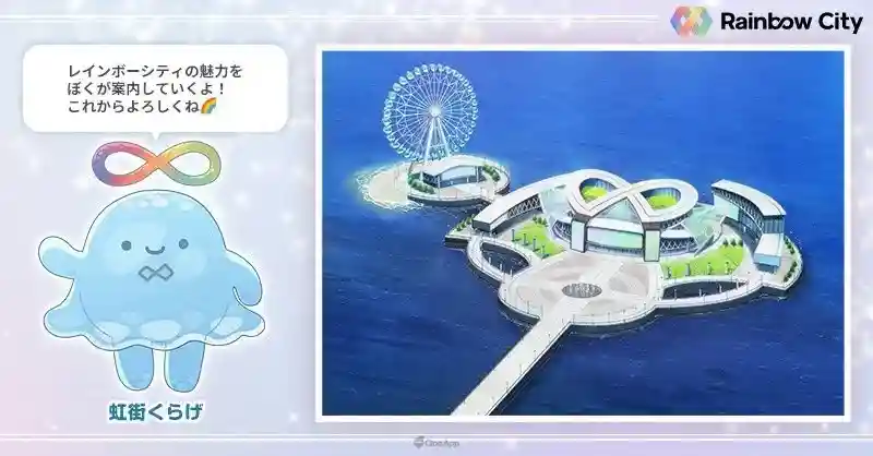 《IDOLiSH7-偶像星願-》朝向新舞台！新章「Rainbow City 篇」8月20日開幕！