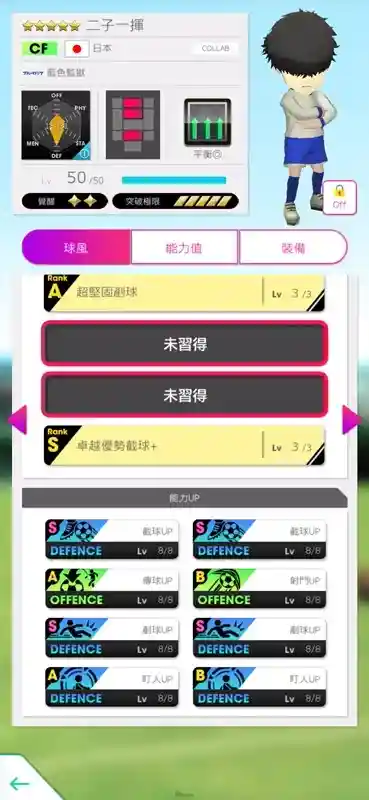 《SEGA 新創造球會 ROAD to the WORLD》舉辦《藍色監獄》聯動特別發掘,「藍色監獄SCOUT」! 23 0710 sakatsuku rtw BLUE LOCK Ikki Niko01