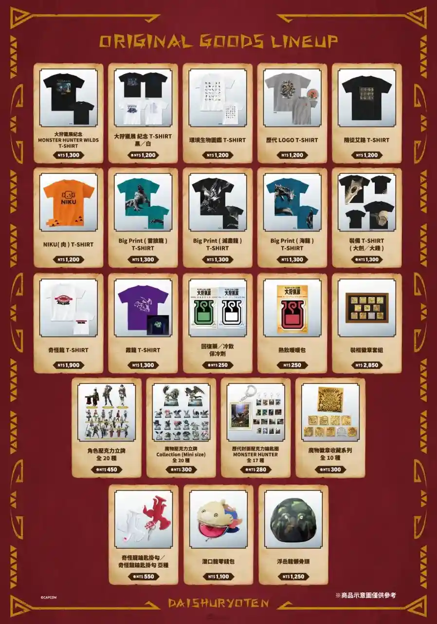 《Monster Hunter 20周年-大狩獵展》台灣場多項紀念原創商品公開!豐富內容讓你享受一場滿載而歸的狩獵 11 mh20th exhibition tw souvenir 09