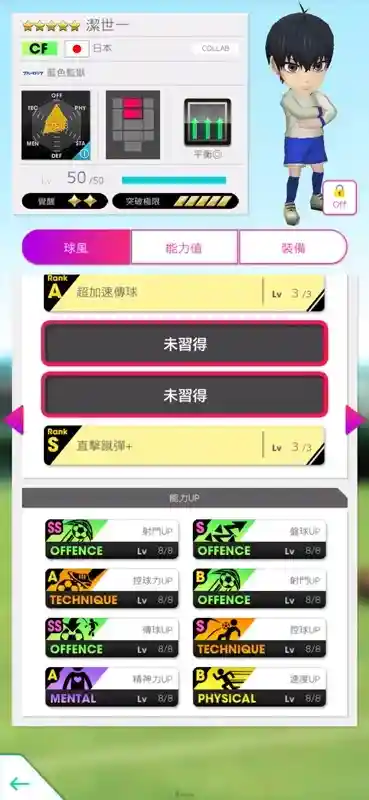 《SEGA 新創造球會 ROAD to the WORLD》舉辦《藍色監獄》聯動特別發掘,「藍色監獄SCOUT」! 3 0710 sakatsuku rtw BLUE LOCK Yoichi Isagi01