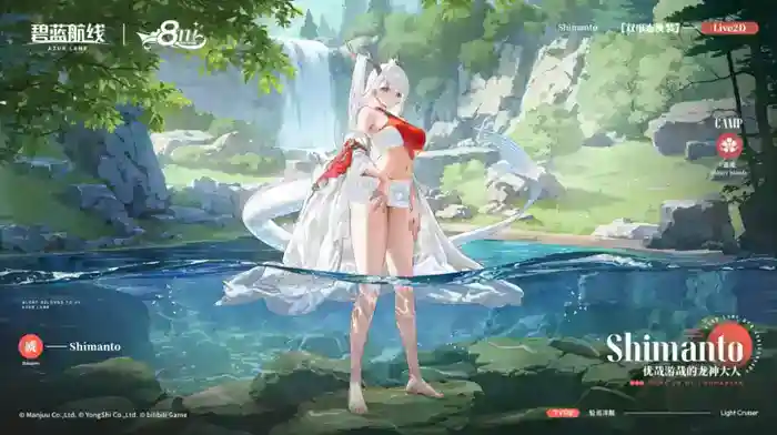 八方碧海迎八方客!《碧蓝航线》8周年庆活动第一弹今日开启!