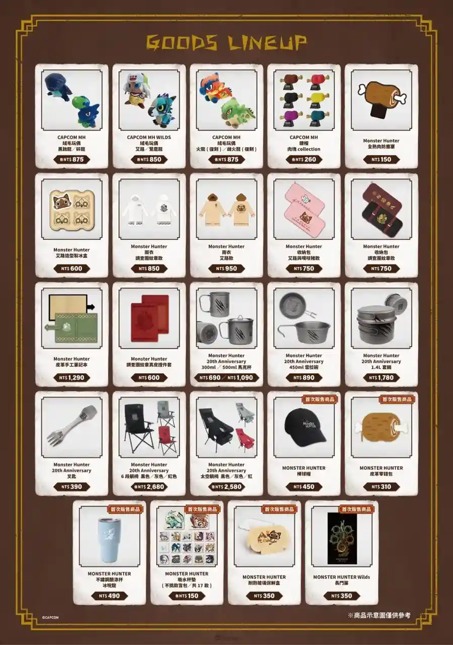 《Monster Hunter 20周年-大狩獵展》台灣場多項紀念原創商品公開!豐富內容讓你享受一場滿載而歸的狩獵 9 mh20th exhibition tw goods 11