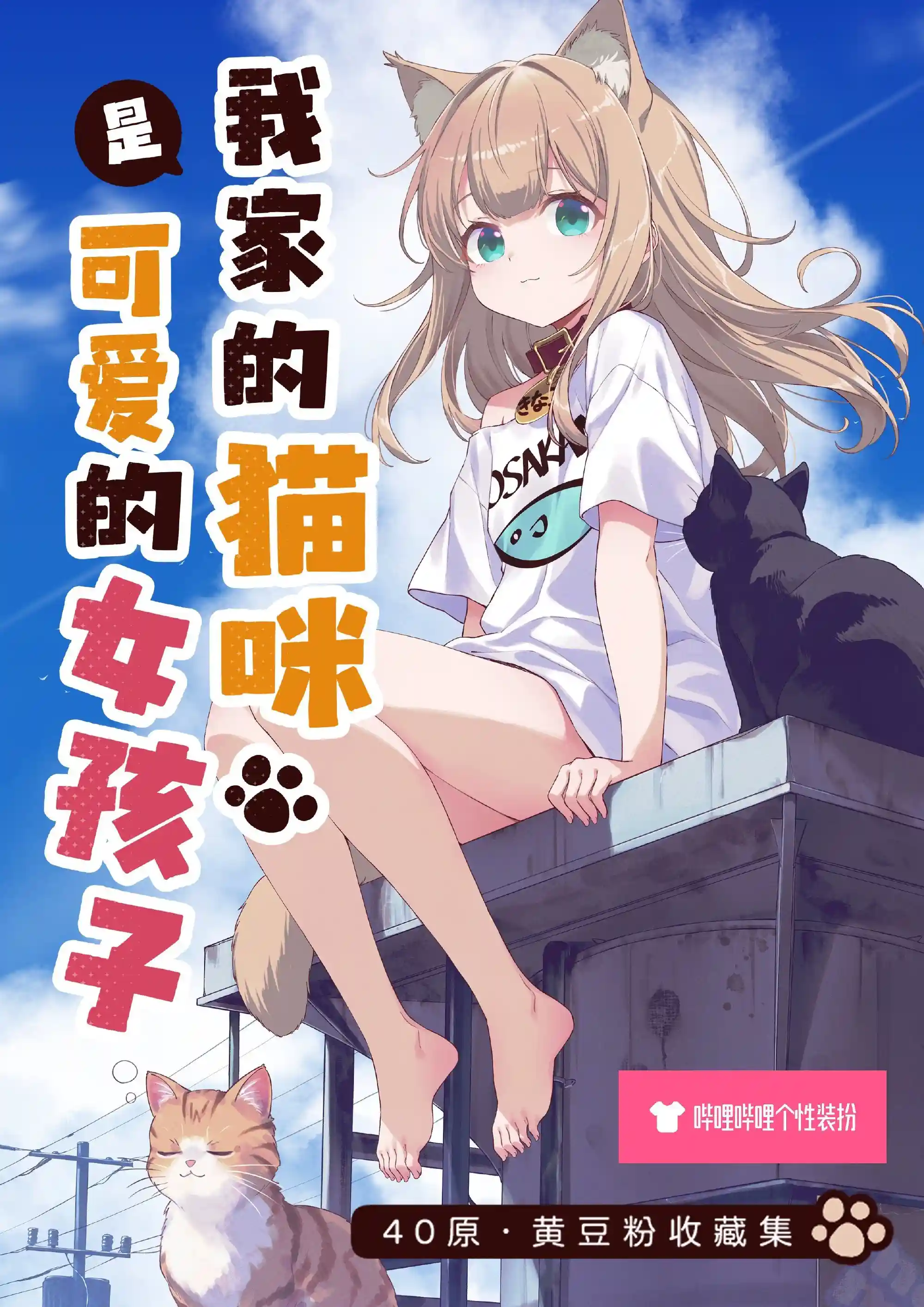 《星期一》夏天的可爱萌妹子