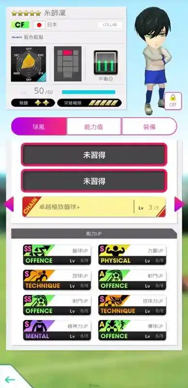 《SEGA 新創造球會 ROAD to the WORLD》舉辦《藍色監獄》聯動特別發掘,「藍色監獄SCOUT」! 5 0710 sakatsuku rtw BLUE LOCK Rin Itoshi01