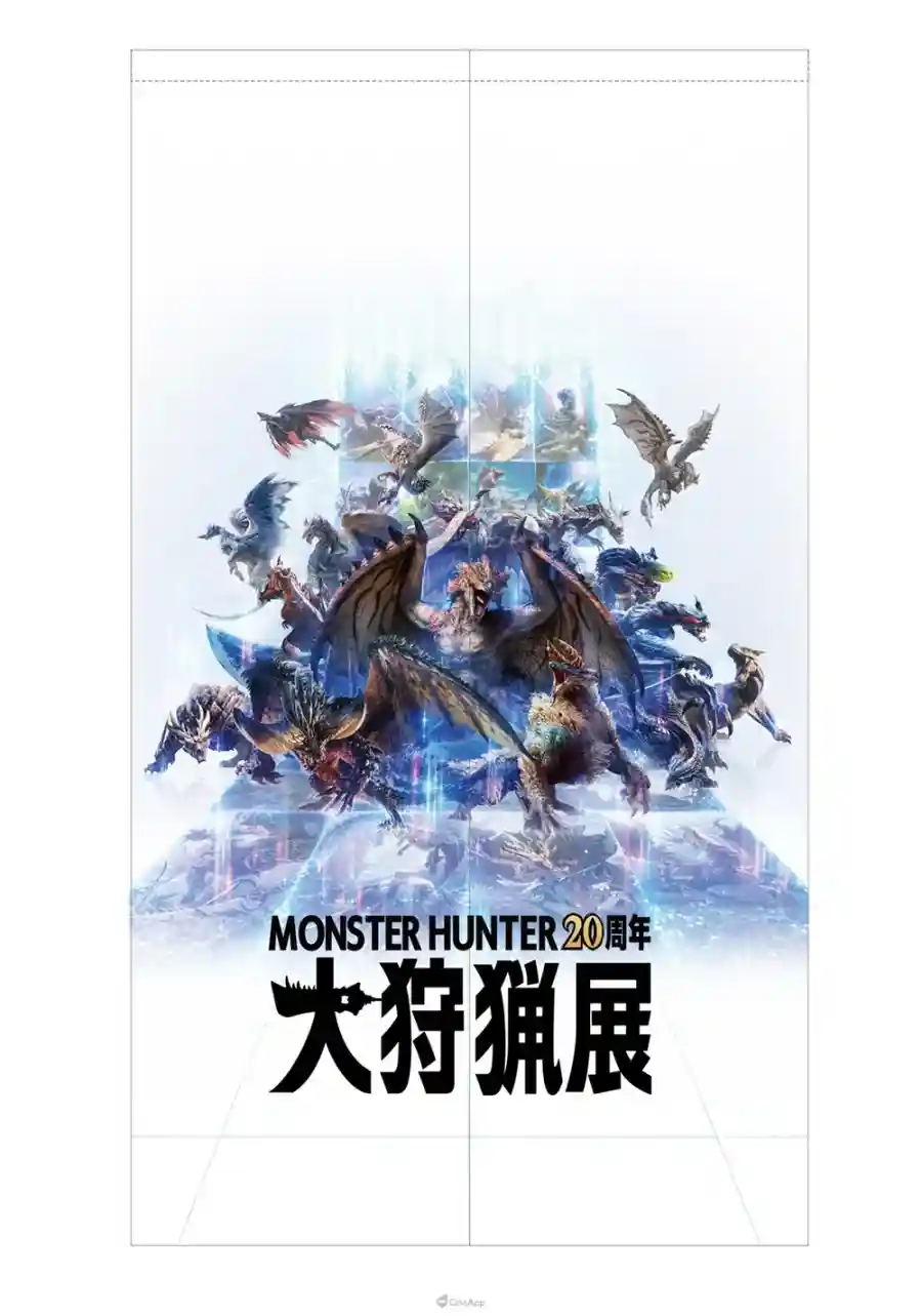 《Monster Hunter 20周年-大狩獵展》台灣場多項紀念原創商品公開！豐富內容讓你享受一場滿載而歸的狩獵
