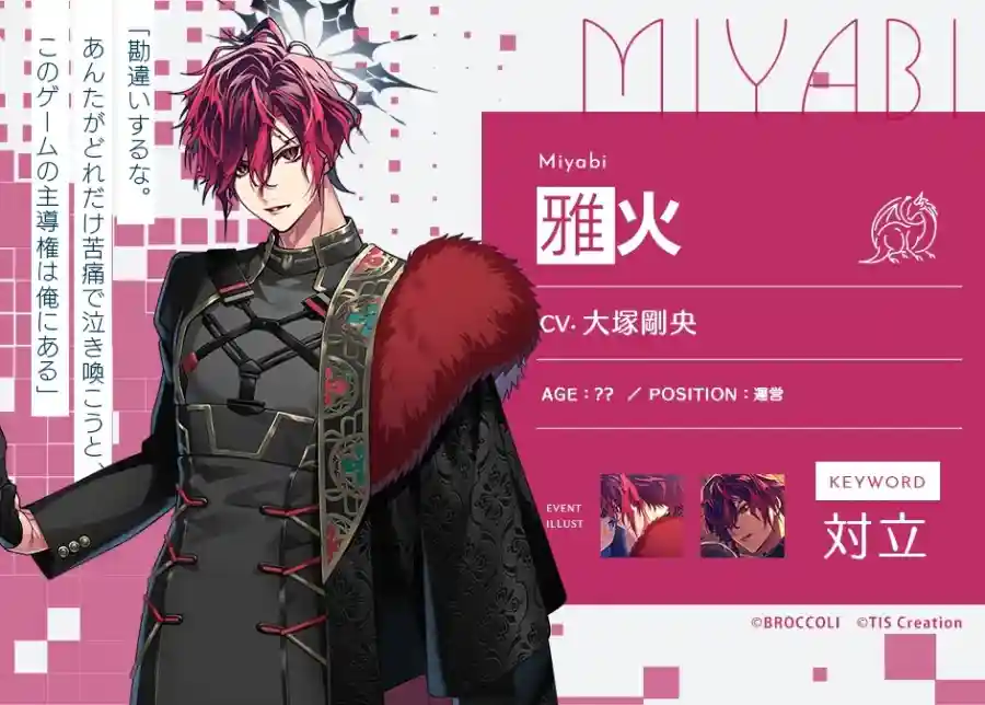 不講理的VR遊戲中尋找真相!乙女遊戲《UN:LOGICAL》確定2026年1月22日發售! 4 Gu bAZrbsAAjClo