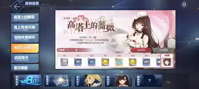 八方碧海迎八方客!《碧蓝航线》8周年庆活动第一弹今日开启!