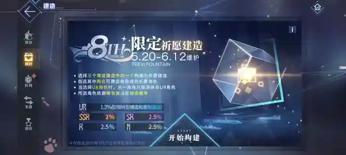 八方碧海迎八方客!《碧蓝航线》8周年庆活动第一弹今日开启!