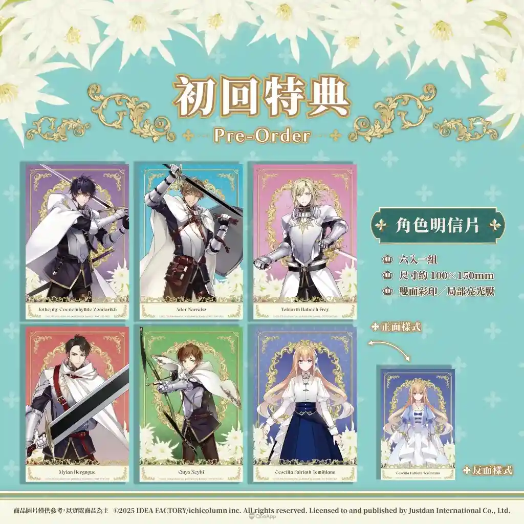 受詛公主展開幸運之旅，《提米拉納國的好運公主與衰運騎士團》中文版OP及初回特典公開！