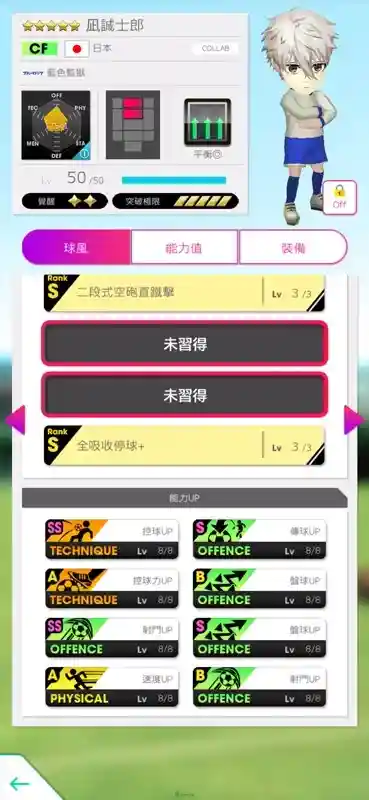 《SEGA 新創造球會 ROAD to the WORLD》舉辦《藍色監獄》聯動特別發掘,「藍色監獄SCOUT」! 8 0710 sakatsuku rtw BLUE LOCK Nagi02