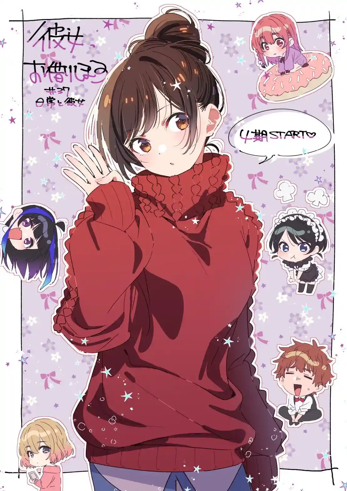 《星期一》夏天与萌妹子