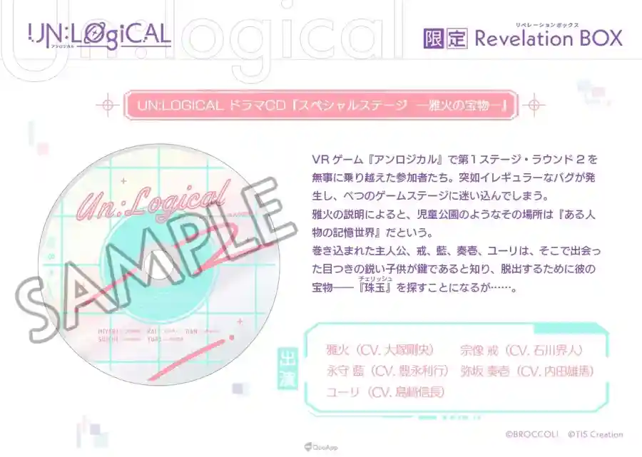 不講理的VR遊戲中尋找真相!乙女遊戲《UN:LOGICAL》確定2026年1月22日發售! 40 不講理的VR遊戲中尋找真相!乙女遊戲《UN:LOGICAL》確定2026年1月22日發售!