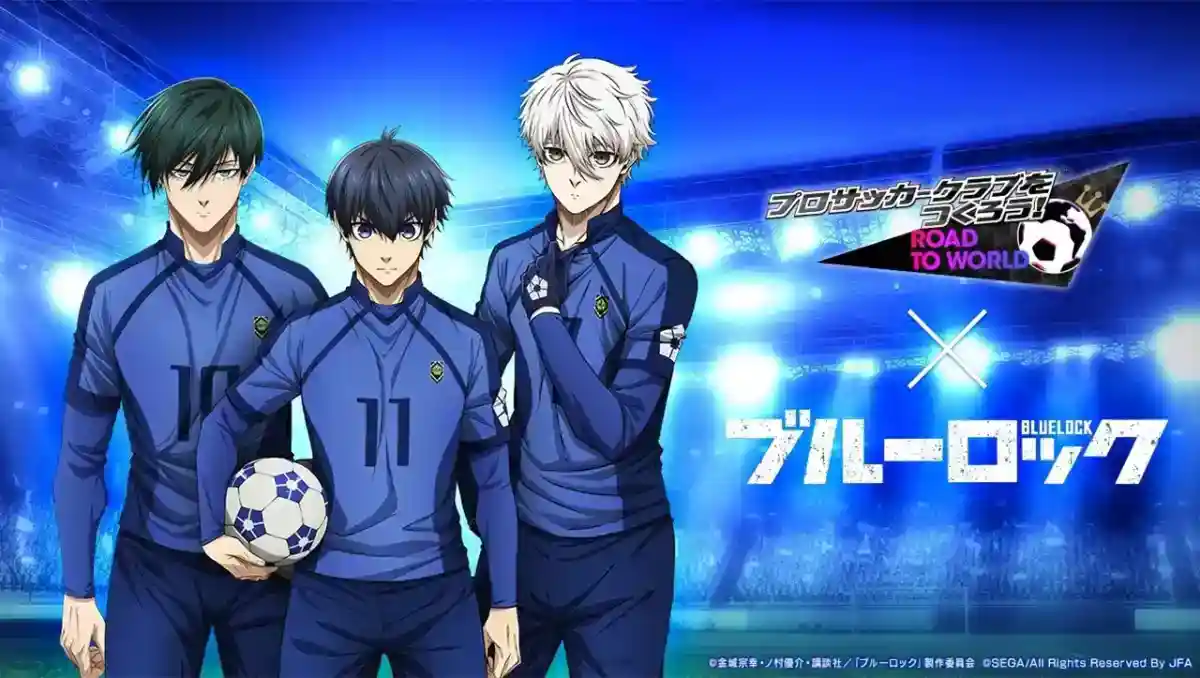 《SEGA 新創造球會 ROAD to the WORLD》舉辦《藍色監獄》聯動特別發掘，「藍色監獄SCOUT」！