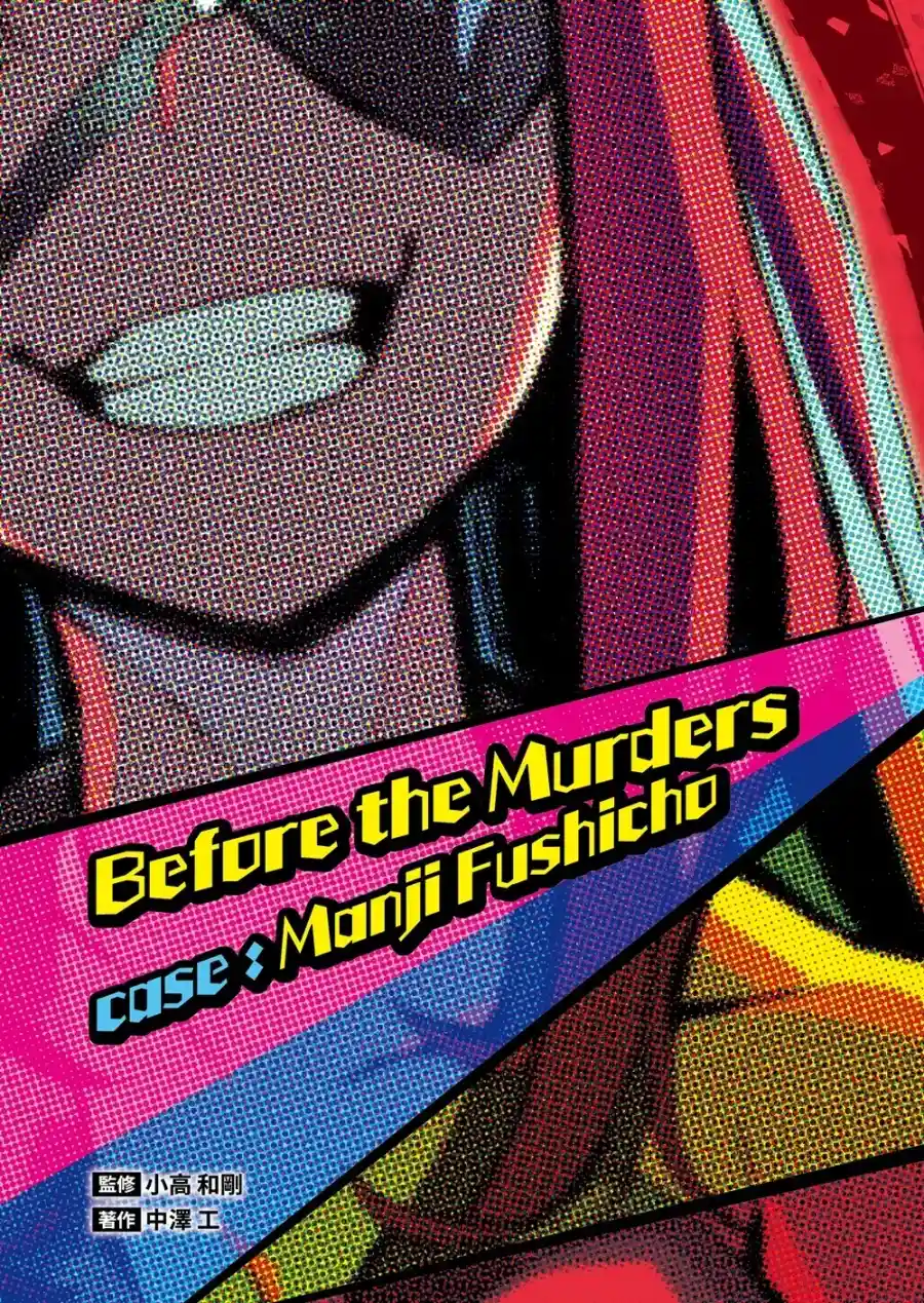 多重類型冒險遊戲《終天教團》2025年9月5日全球同步發售!森川智之獻聲第二波預告片旁白 3 0710 SHUTEN ORDER 21 tc