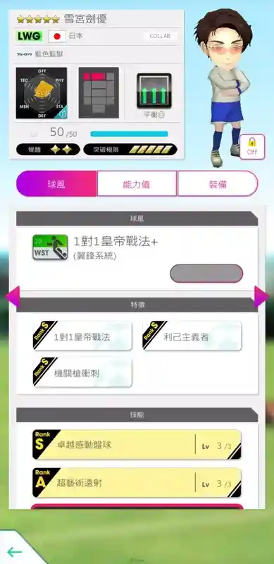 《SEGA 新創造球會 ROAD to the WORLD》舉辦《藍色監獄》聯動特別發掘,「藍色監獄SCOUT」! 19 0710 sakatsuku rtw BLUE LOCK Kenshiro Yukimiya01