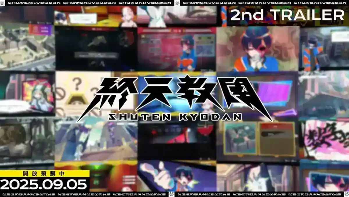 多重類型冒險遊戲《終天教團》2025年9月5日全球同步發售！森川智之獻聲第二波預告片旁白
