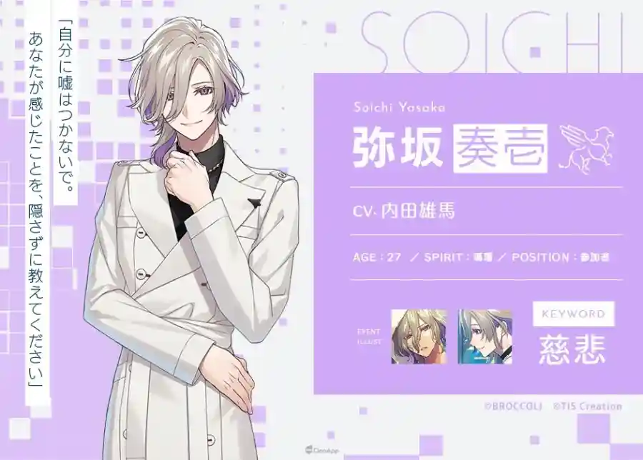 不講理的VR遊戲中尋找真相!乙女遊戲《UN:LOGICAL》確定2026年1月22日發售! 13 Gu