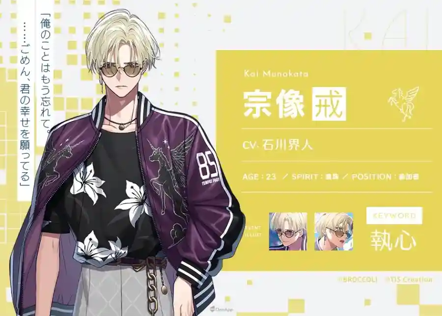 不講理的VR遊戲中尋找真相!乙女遊戲《UN:LOGICAL》確定2026年1月22日發售! 7 Gu bc7DbkAAHruz