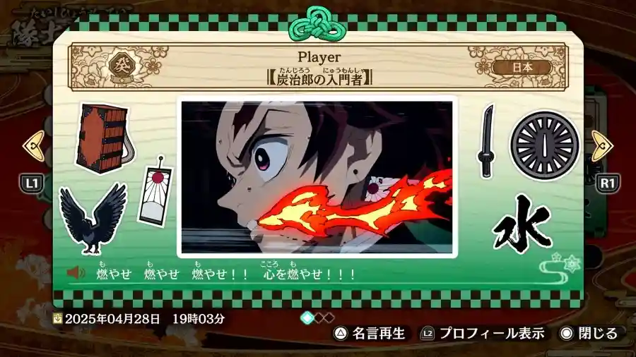 《鬼滅之刃 火之神血風譚2》公開遊戲新要素PV及全新可使用角色介紹影片