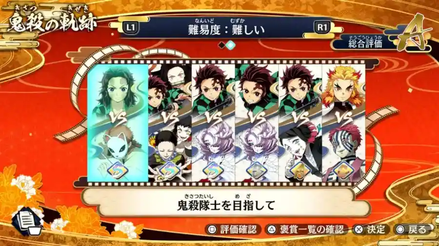 《鬼滅之刃 火之神血風譚2》公開遊戲新要素PV及全新可使用角色介紹影片